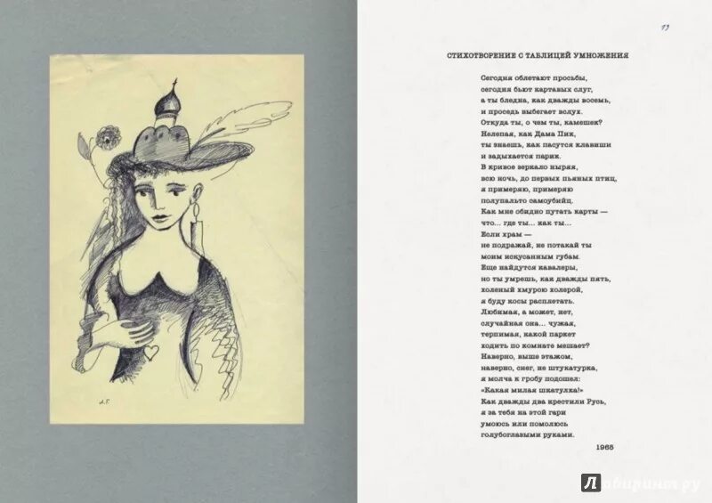 стихотворение пир на весь мир. в лесу был пир на пир. на пир был зайка приглашен. на пир был зайка приглашен. лев и лисица басня.