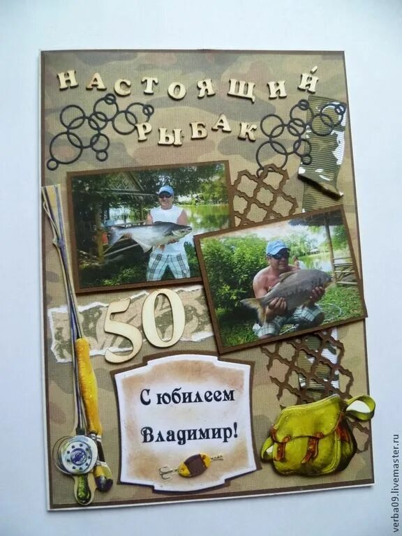 Прикольное поздравление охотнику и рыбаку. Открытка с днем рождения мужчине рыбаку. открытка с днём рождения рвбаку. поздравление охотника с юбилеем. с днём рождения охотнику и рыбаку.
