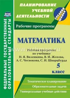Рабочая программа химия 9 класс 2024 2025