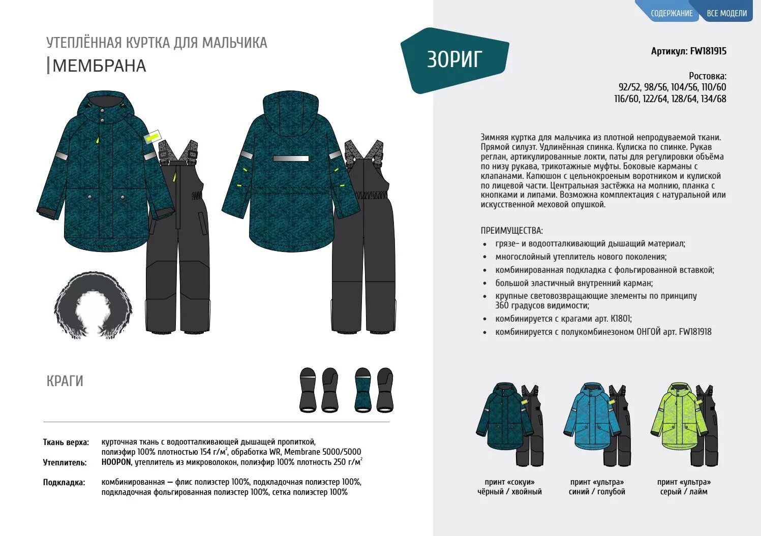 Состав куртки. Состав: 100% полиэстер. Toray материал для одежды. Куртка женская демисезонная на пуху. Куртка демисезонная для охраны.