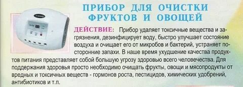 Инструкция озонатора на русском