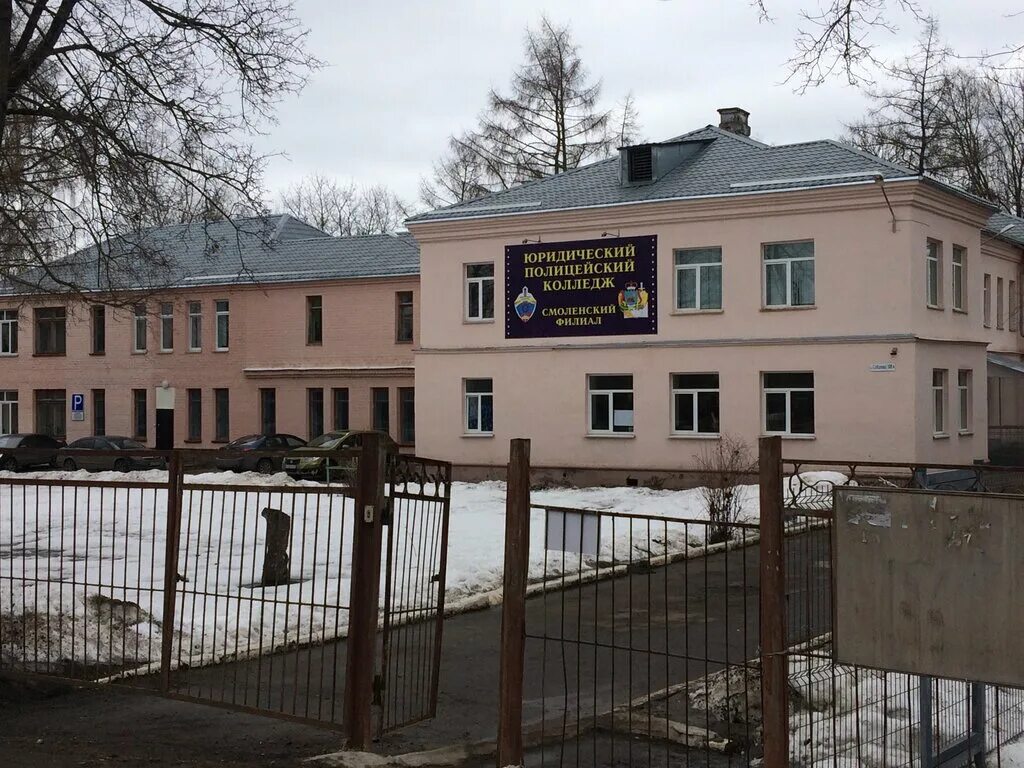 Смоленский колледж правоохраны и правосудия студенты. Техникум правосудия. Ано по смоленский колледж правоохраны и правосудия. Смоленский колледж правоохраны. Колледж правоохраны и правосудия смоленск.