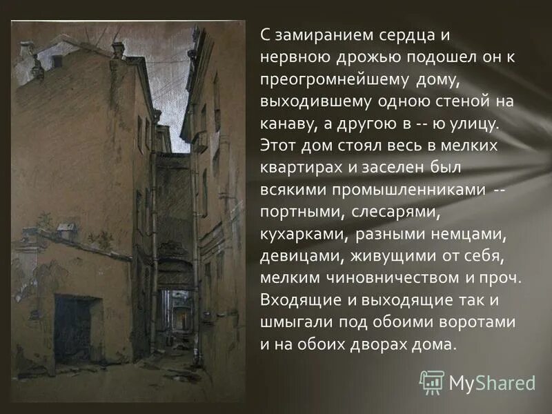 город полусумасшедших петербург достоевского. образ петербурга в преступлении и наказании. кто из героев называет петербург городом полусумасшедших. кто из героев называет петербург городом полусумасшедших. петербург достоевского в романе преступление и наказание.