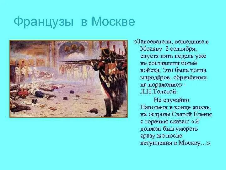 Вступление лжедмитрия 1 в москву. Осада козельска монголами. Штурм киева батыем. Осада владимира 1238. Завоеватели москвы.