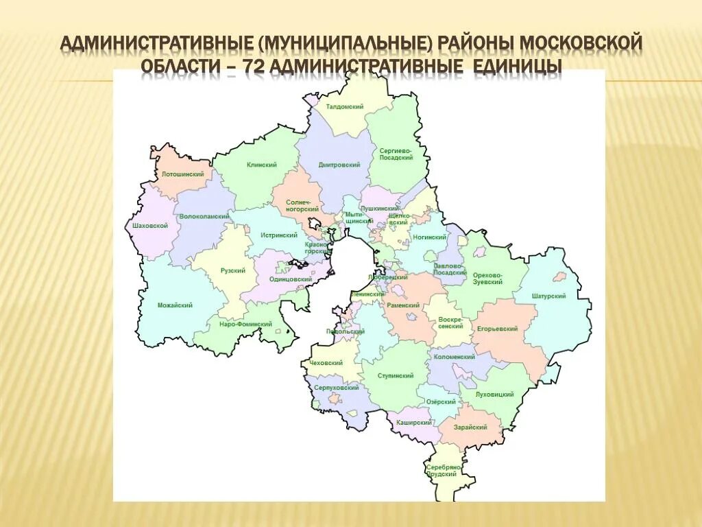 Московский муниципальный район. Карта Московской области. Города Подмосковья. Карта Подмосковья по районам. Районы Подмосковья.