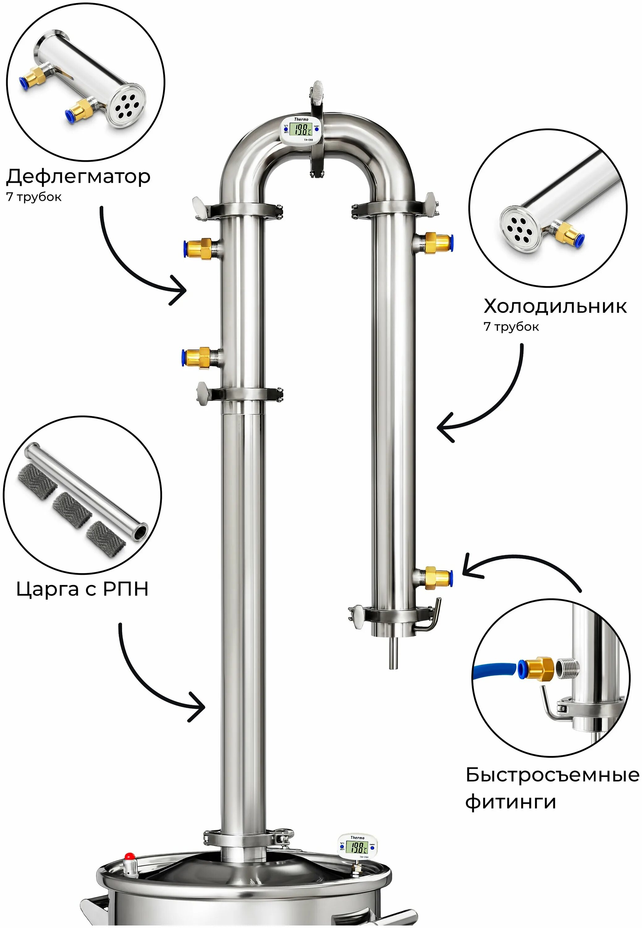 колонна добрый жар. дистиллятор феникс сириус 30л. дистиллятор нептун кажи. дистиллятор сириус new 30 литров. добрый жар абсолют 5 трубок 20 литров.