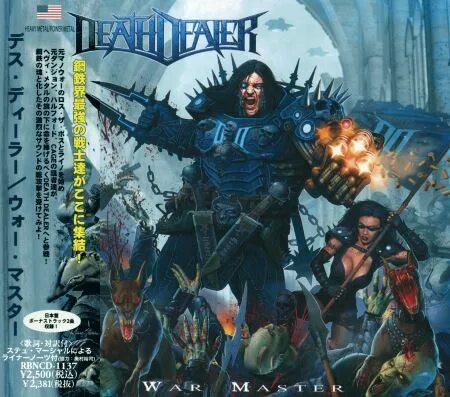 Death Dealer. Death Dealer Band 1986. Death Dealer Union. Empires of Eden - channelling the Infinite (2012). Мастер войны 3 аудиокнига