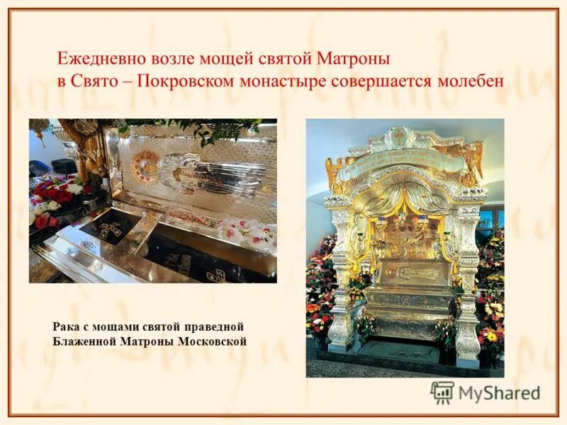 таганская монастырь матроны. храм матроны московской на таганке мощи. сорокоуст о здравии в монастыре. монастырь матроны московской. требы покровского монастыря матроны.