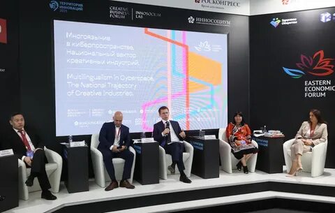Форум креативными