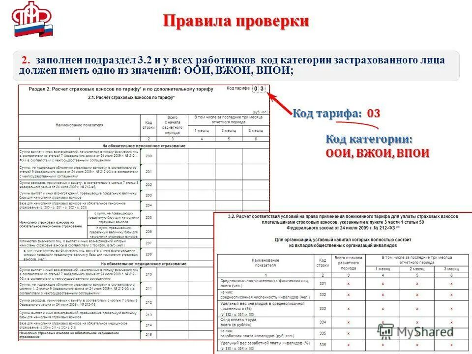 Заполнен пункт 2 1