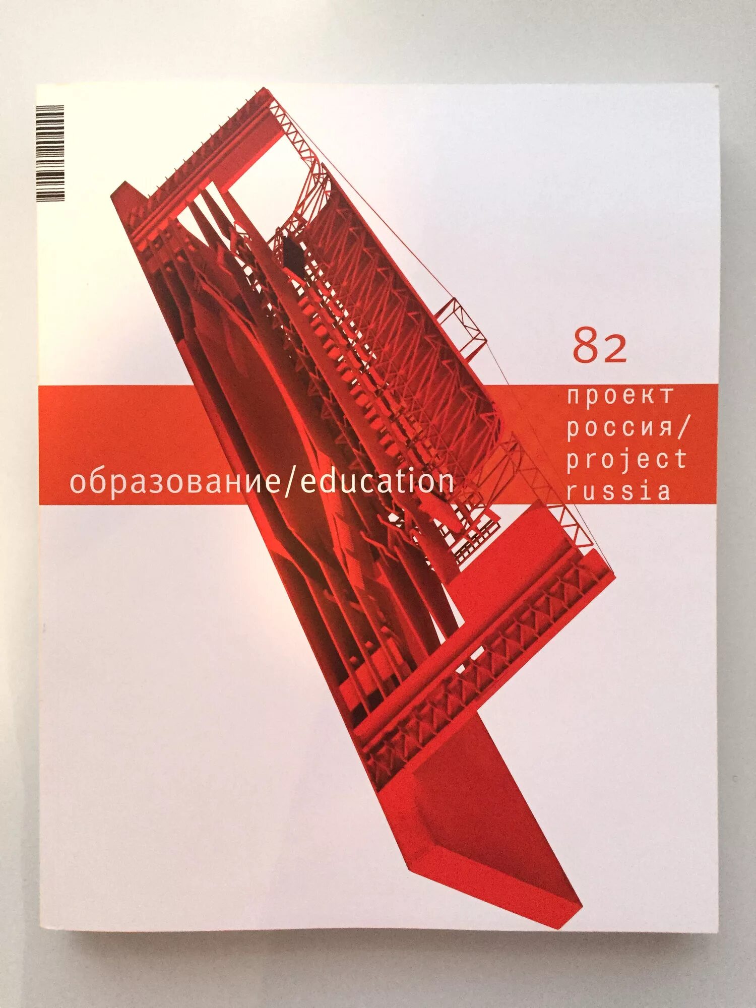 Проект россия 2 книга. Проект Россия журнал. Проект Россия полное собрание. Проект Россия книга. Журнал проект Россия выпуск 4.