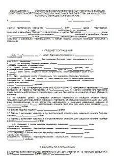 Выплата стоимости доли