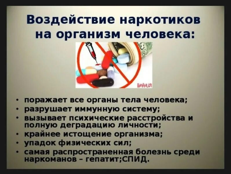 Ним органах что вызывает
