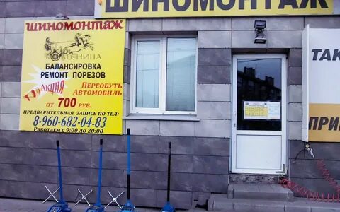 Магазин шин в курске адреса
