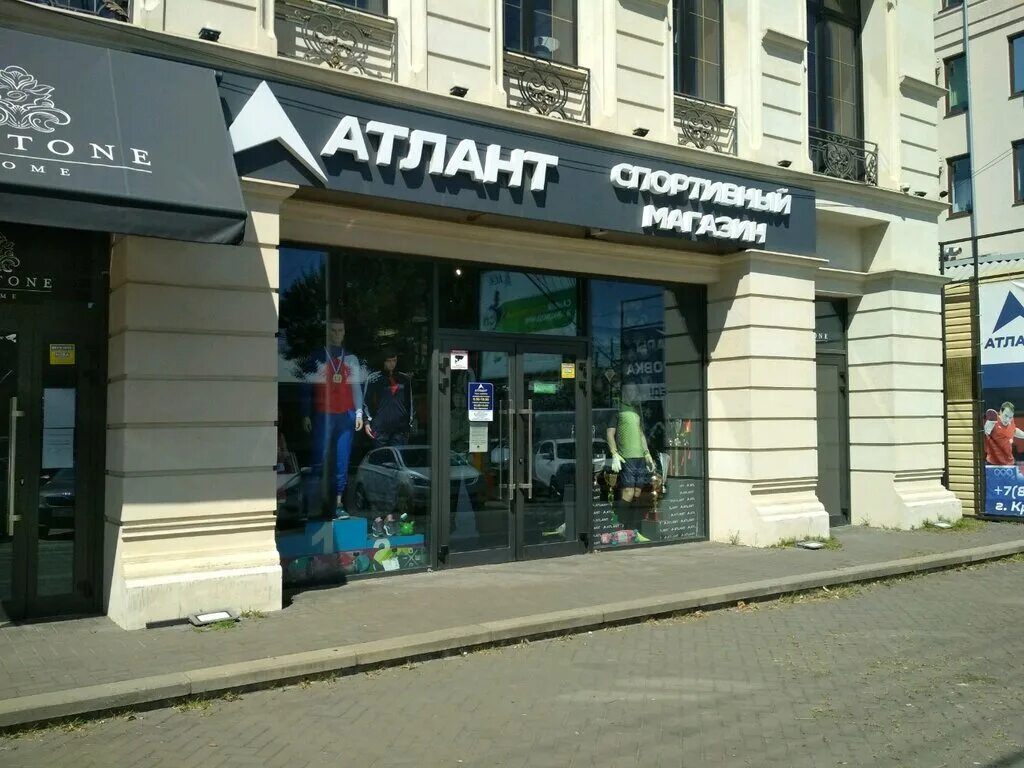 Atlant store. Магазин Атлант Краснодар ул Северная. Атлант спортивный магазин. Атлант, Краснодар, Северная улица, 439. Магазин Атлант Краснодар.