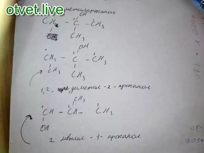 Пропанол 2 структурная формула. Пропанол 2 структурная формула