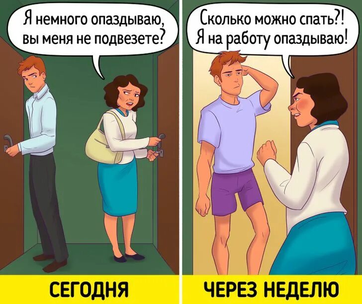 Пользуется слабостью