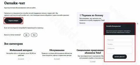 Теле2 вернуть деньги за подписки