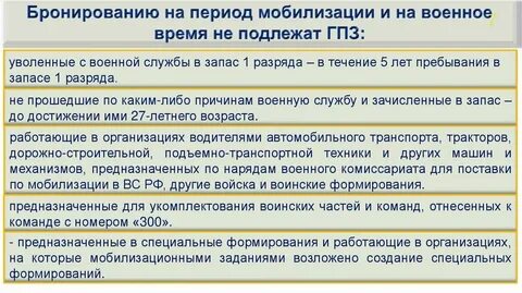Увольнение мобилизованного по состоянию здоровья категория в
