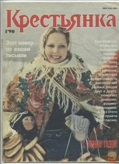 Журнал советские архивы читать