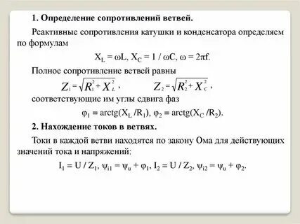Его сопротивление составляет 0
