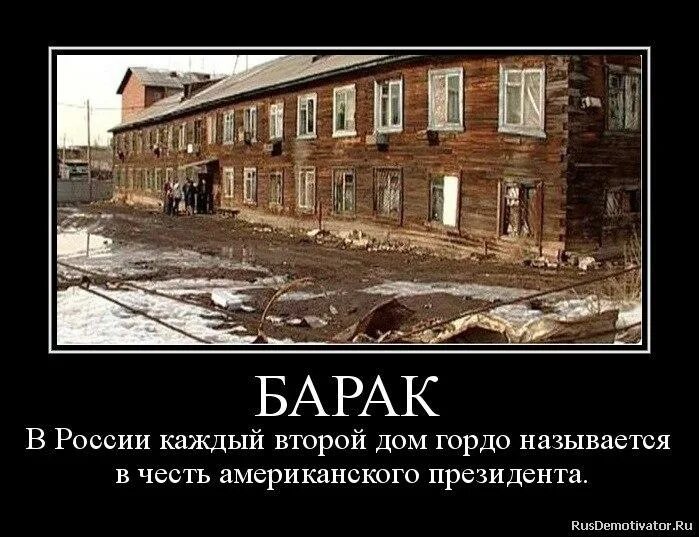 Бараки в России. Деревянные бараки в России. Старые бараки в России. Барак дом.