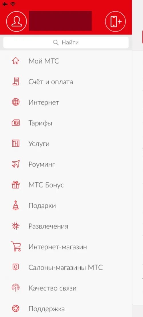 Как отключить платную услугу мтс подписки. Как узнать на мтс подключенные платные услуги. платные услуги мтс. услуги мтс. проверка платных услуг на мтс.
