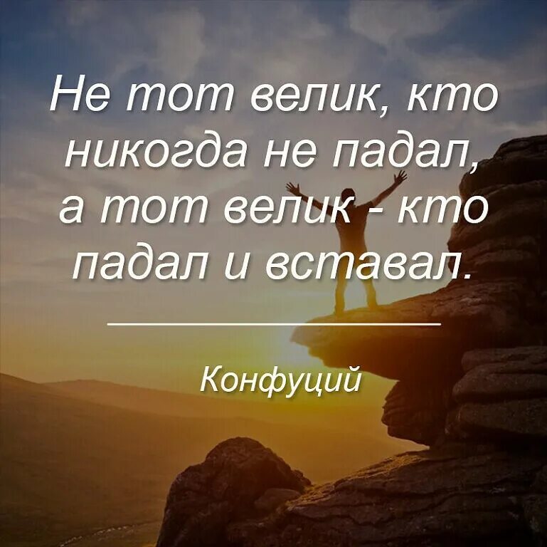 Управлять собой цитаты. Смешные цитаты конфуция. Конфуций велик не тот. Конфуций. Мудрость конфуция афоризмы.