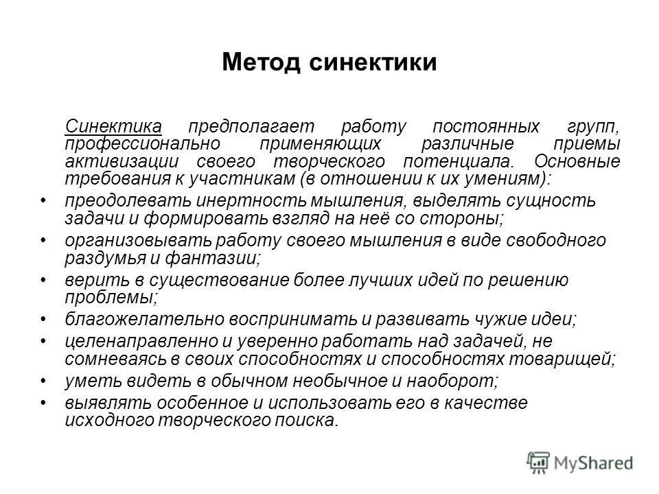 Собеседование при приеме на работу. Средства используемые в программном обучение. Учимся работать в малых группах. Прием работы предполагающий. Стратегии предпринимательской деятельности.