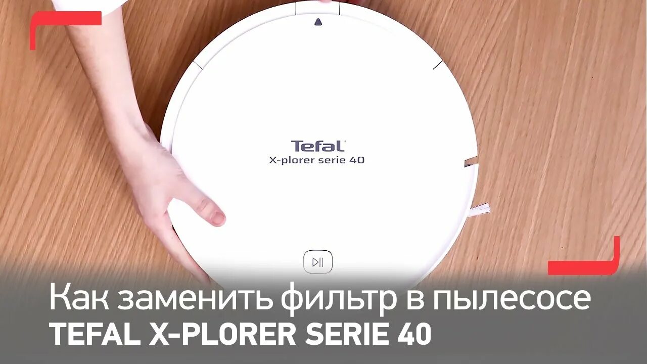 Tefal x-plorer serie 40. Tefal 40 робот пылесос. Робот-пылесос Tefal rg7267wh. Робот пылесос Tefal 50.