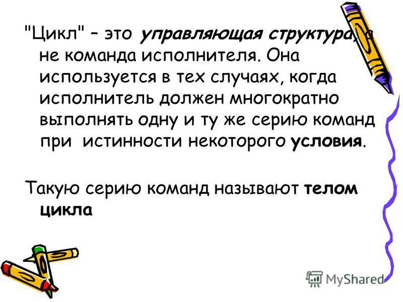 Каким должен быть исполнитель. Каким должен быть исполнитель