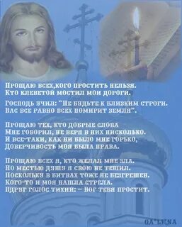 Можно стричь ногти в прощенное воскресенье