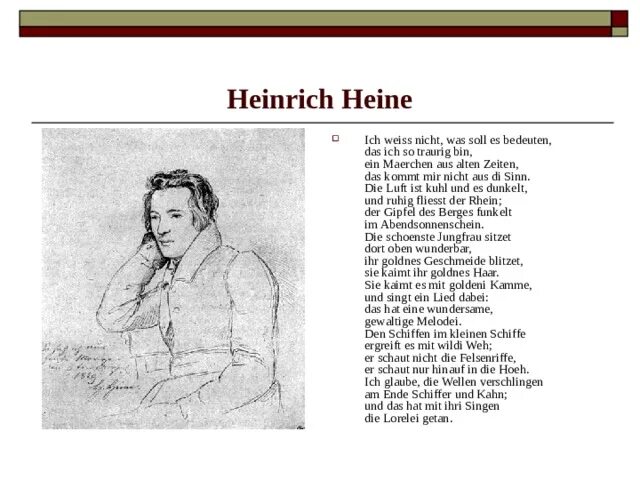 Стихотворение Генриха Гейне. Heinrich Heine стихи.