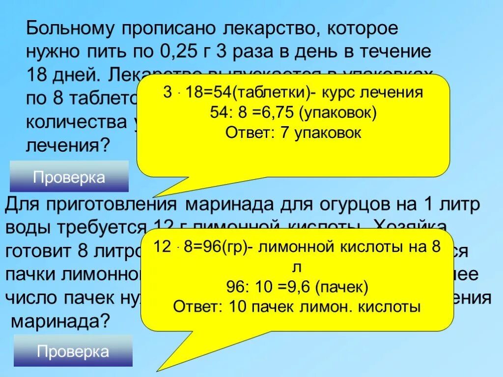 Что будет если выпить три таблетки. 4 Раза в сутки это как понять. Таблетки 3 раза в сутки. Больному прописано лекарство. Как понять 3 раза в сутки.