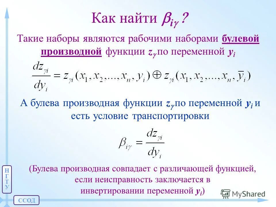 Функция z n. Как найти i. Вес производной булевой функции. Как найти ir. Как найти in.