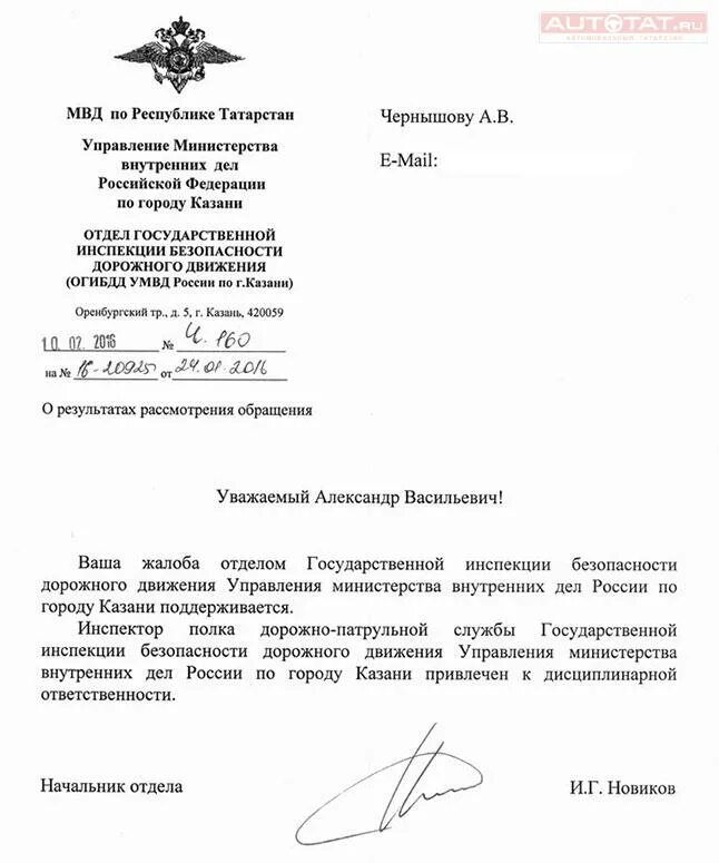 заявление начальнику управления мвд. как пишется внутренних дел правильно. как пишется отдел внутренних дел с большой или маленькой буквы. запрос о предоставлении документов в мвд образец. обращение в миграционную службу пример заявления.