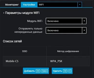 Профи настройки