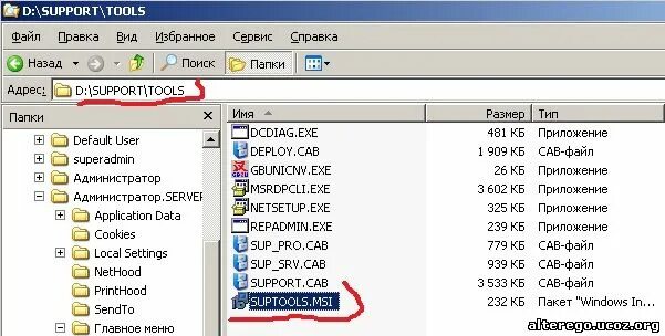 Support папка. Файл зоны DNS. Команда dnscmd/clearcache. Приложении служба каталогов Mac. Команда dnscmd/clearcache для чего используется.