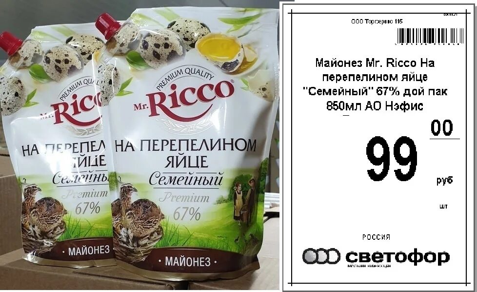 Мистер Рикко на перепелином яйце 850. Mr.Ricco на перепелином яйце 67%. Майонез Mr. Ricco на перепелином яйце семейный 67. Майонез Mr. Ricco на перепелином яйце семейный 67 дой пак 850мл. Блины на перепелиных яйцах