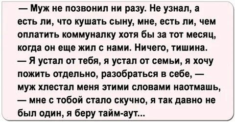 Моему мужу я знаю ты устал