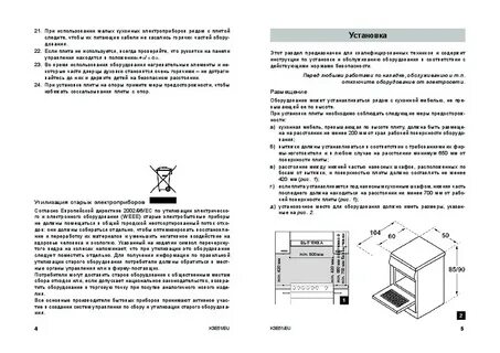 Инструкция по эксплуатации плиты