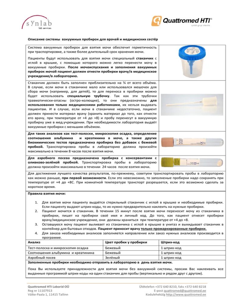 Можно мочу на анализ собрать вечером