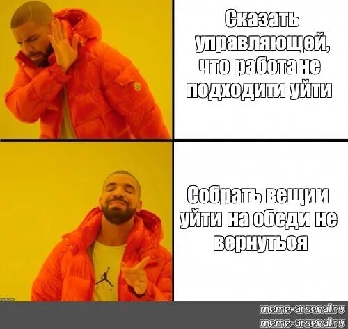 Мем собираю вещи. Мем собираю вещи