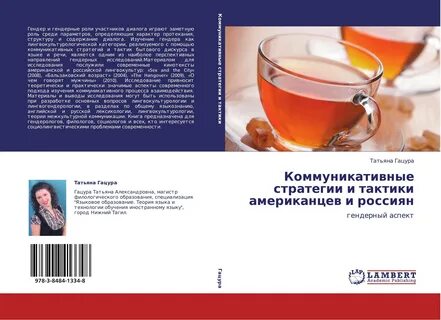 Роли участников диалога