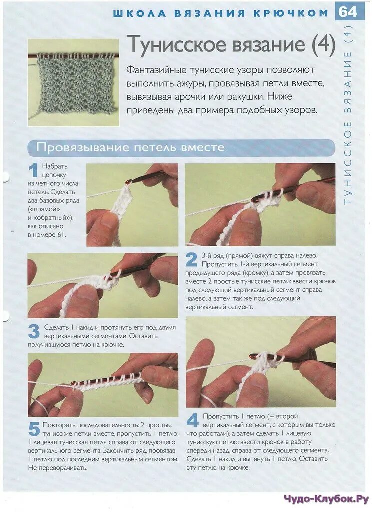 Тунисская техника крючком. Тунисское вязание крючком. Тунисская лицевая петля крючком. Набор петель тунисским крючком. Тунисское вязание изнаночная петля.