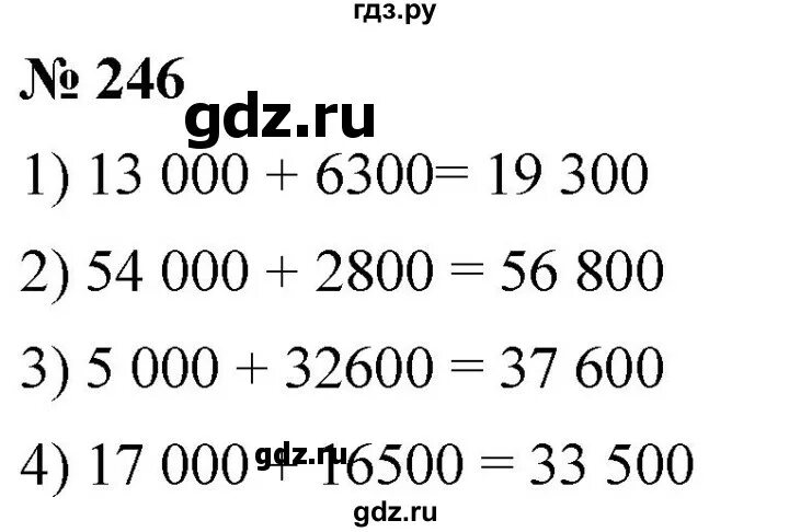 Задание 6.246 математика 5 класс 2 часть