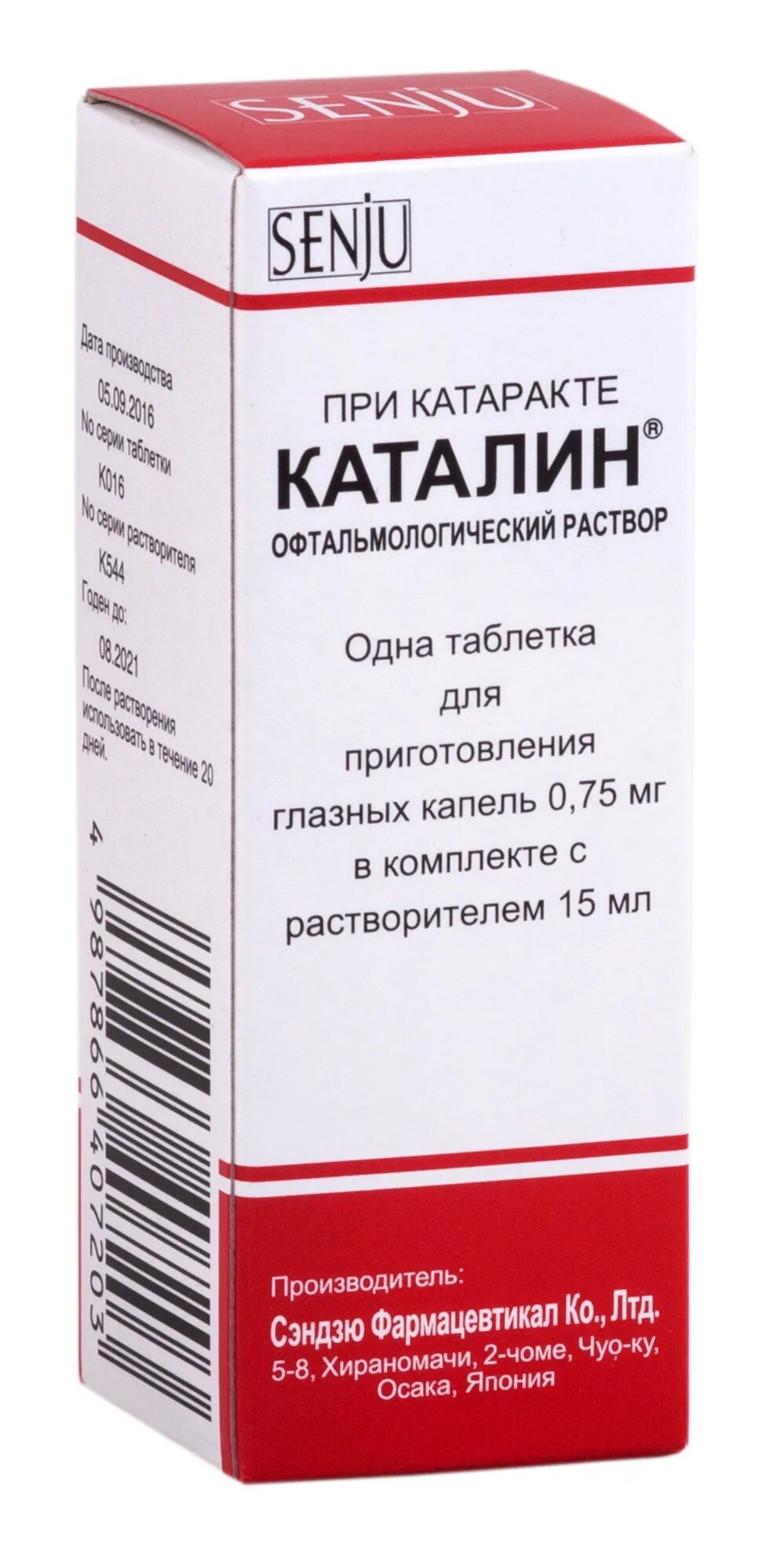 Каталин аналоги глазные. Каталин 750мг. Таб.+15мл. Р-ль гл.капли. Каталин таб д/кап глазн 750мкг 1 раств-ль 15 мл. Катaбиз глазный Каплий. Капли от катаракты глаз Каталин.