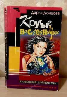 Книга наследнички леха