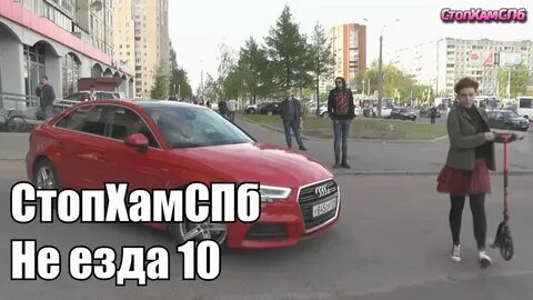 23 не ездит