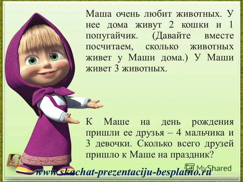 Почему нет родителей в мультике